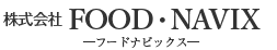 株式会社FOOD・NAVIX